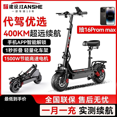 Construction of Electric Scooters, Driving Electric Vehicles, Folding Electric Vehicles, Two-Wheeled Vehicles, Small Vehicles, Mini Battery Vehicles