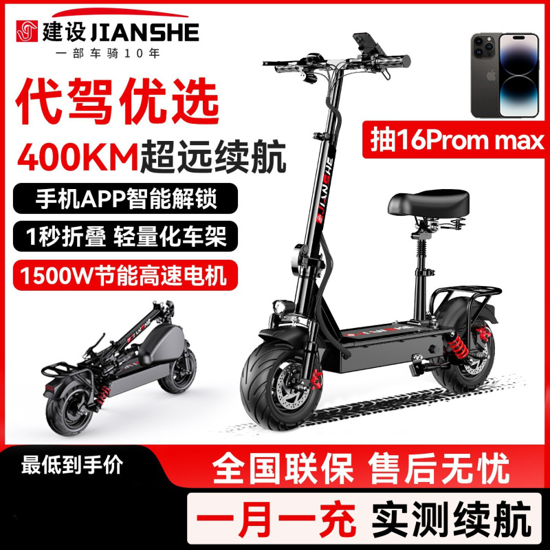 Construction of Electric Scooters, Driving Electric Vehicles, Folding Electric Vehicles, Two-Wheeled Vehicles, Small Vehicles, Mini Battery Vehicles Construction of Electric Scooters, Driving Electric Vehicles, Folding Electric Vehicles, Two-Wheeled Vehicles, Small Vehicles, Mini Battery Vehicles