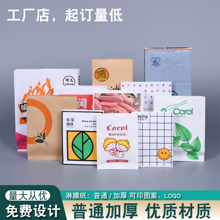 防油纸袋一次性炸鸡薯条打包袋食品包装袋鸡翅鸡柳加厚淋膜袋尖底