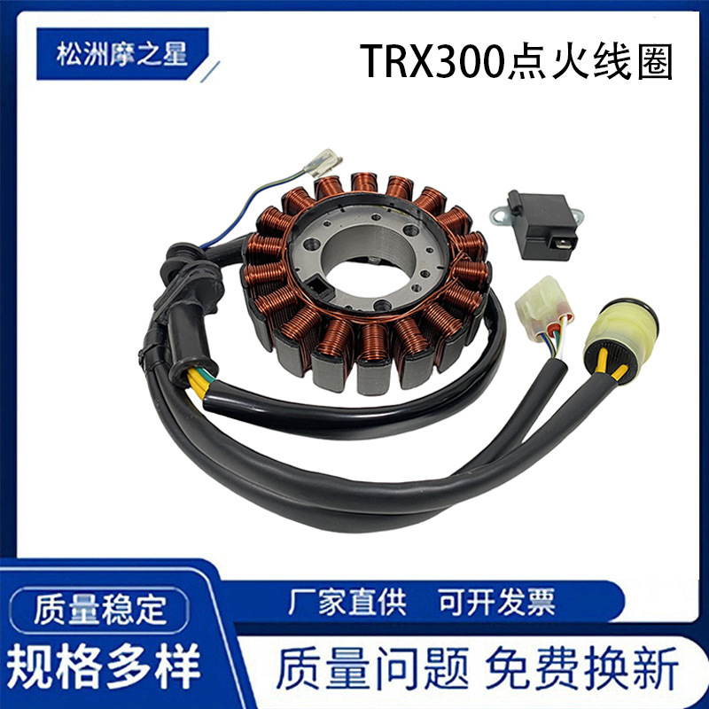 オートバイ点火コイルホンダ TRX300 フォアマン 300 FORETRAX 300 アクセサリー|undefined