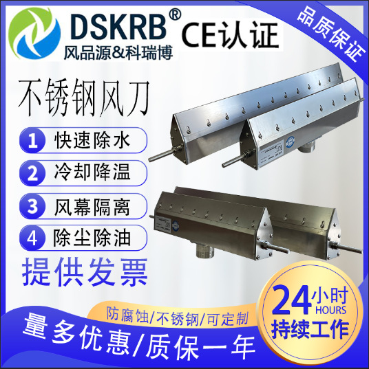 工业高压风机配套使用304不锈钢风刀可选择尺寸