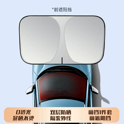Sun shade Glc/Glb/Eqc Car Front Sunshade - front-gear-no-car-logo-sunshade