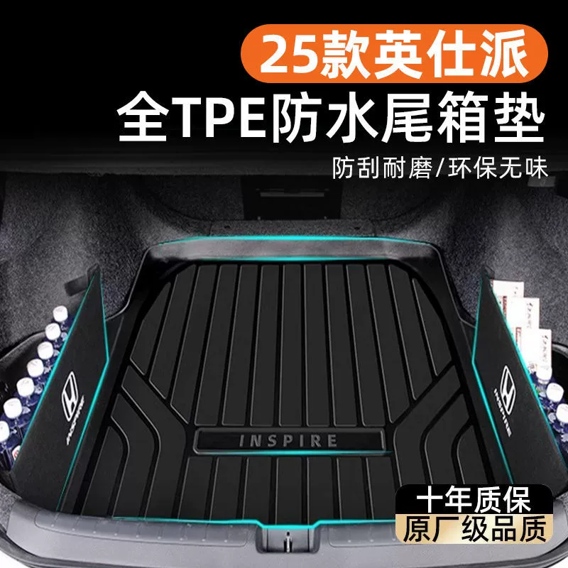 Применимо Honda Yingshi Pi багажник TPE окружает 25 британских поэтических хвостовых ковриков 24 новых автомобильных принадлежностей