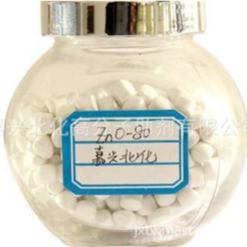 橡胶助剂硫化活性剂ZnO-80氧化锌预分散母胶粒颗粒环保型