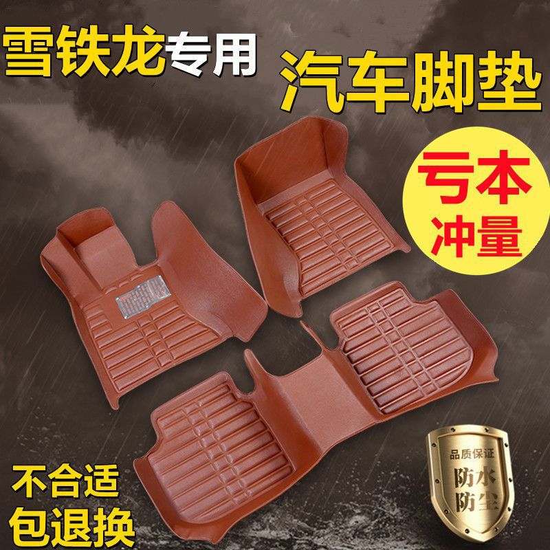 New Model Car Floor Mats Suitable for Citroen, Including New and Old Models of Elysee, C4, C-Quatre, C3Xr, and Fuyang C2