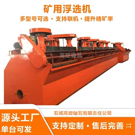 重选设备;水力选矿设备;其他选矿设备