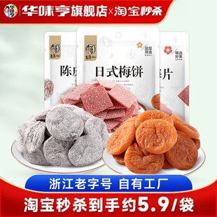 ���Aζ��_÷M��58gx3������ʽ�o��÷����T�Ƥ÷Ƭ��÷�ӹ���