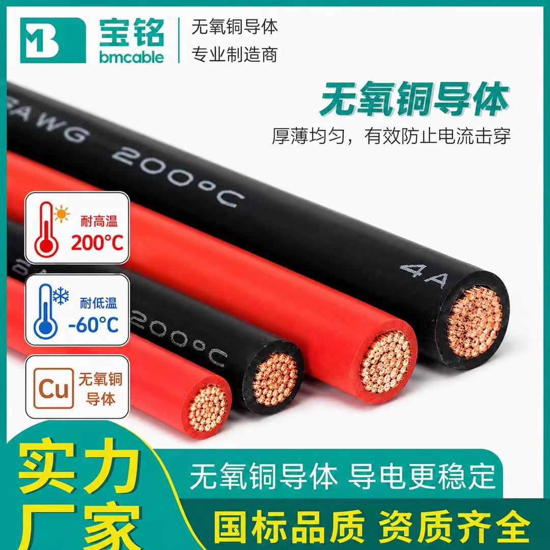 耐高温特软硅胶线10 25 35 50 70 95平方新能源锂电池硅胶电线
