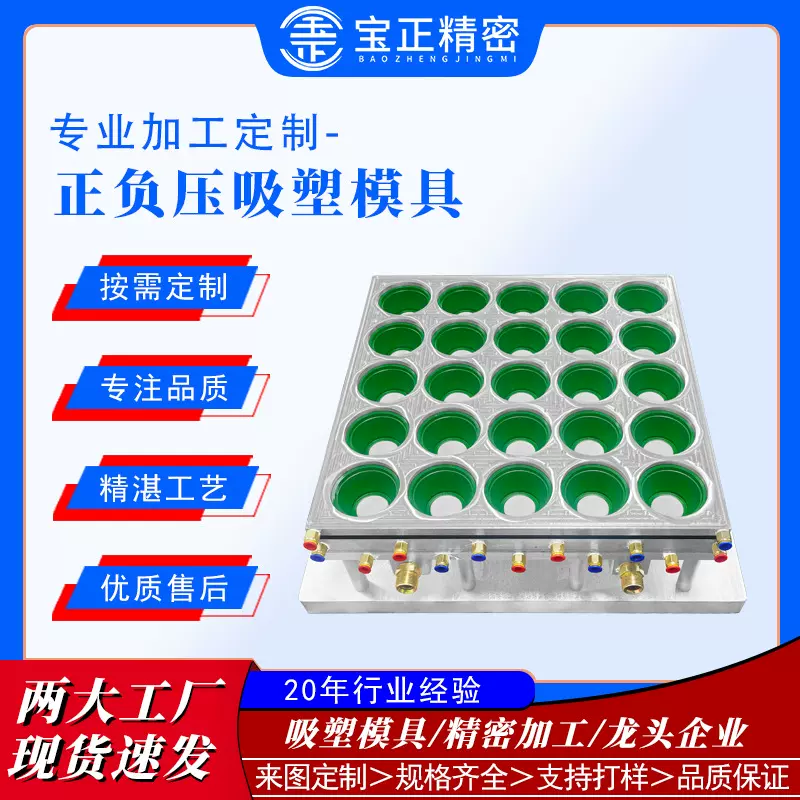 正负压热成型吸塑铝模 可共用成型上模 底盖可共用成型 可定制