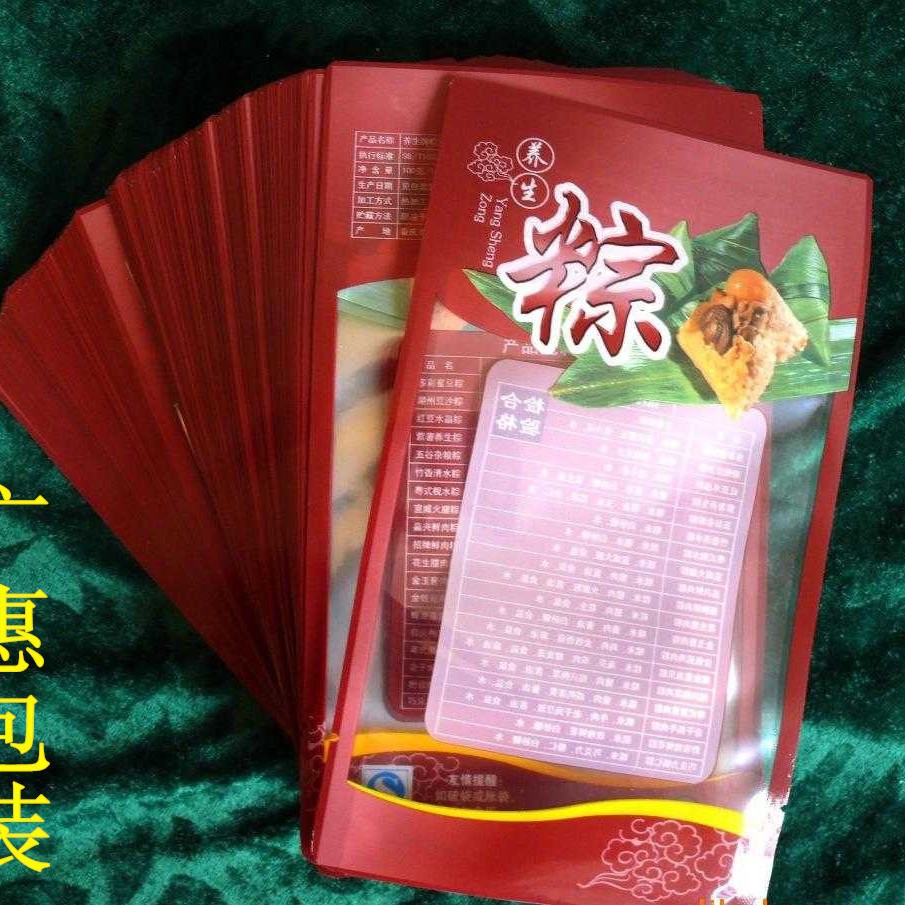 粽子抽真空包装袋  彩色印刷粽子包装袋  水煮真空包装袋