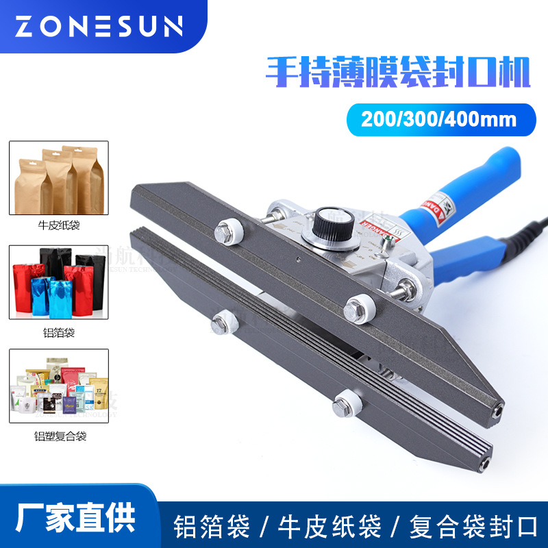 ZONESUN ZS-FKR手持封口机一体式直热10mm铝膜纸塑膜复合袋密封钳