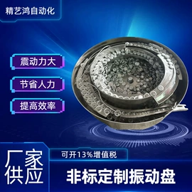 振动盘;加料机