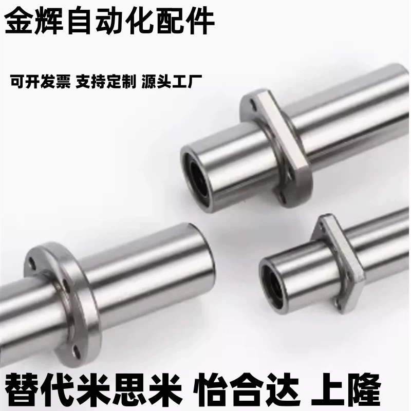 LHMRD LHMSD LHMCD6 8 10 12 13 16 20 25 30 直线轴承中型