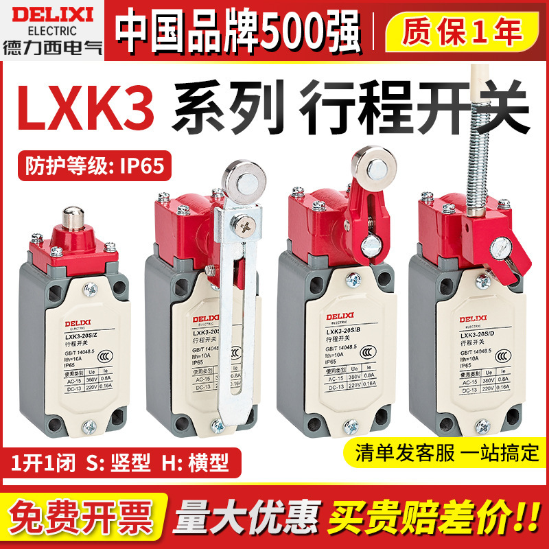 Delixi Travel Switch Lxk3-20S/T/B/L/Z Roller Rocker Arm Reset Mechanical Contact Limiter Yblx