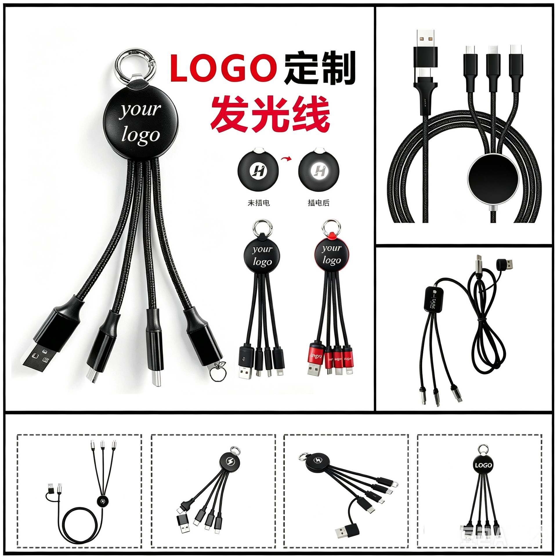 二拖三钥匙扣数据线定制logo尼龙编织快充线跨境发光四合一充电线
