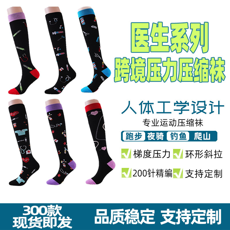 Youlijian Doctor Series Men's and Women's Cycling Pressure Socks Skipping Rope Sweat-Absorbent Sports Stockings Outdoor Fitness Socks Youlijian Doctor Series Men's and Women's Cycling Pressure Socks Skipping Rope Sweat-Absorbent Sports Stockings Outdoor Fitness Socks