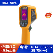 福禄克FLUKE-VT08/CN轻便型红外热像仪FLUKE-VT08/CN