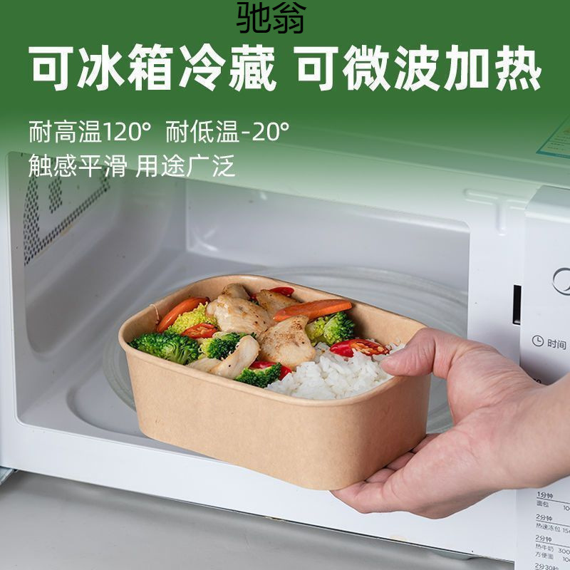 クラフト紙使い捨て正方形テイクアウト包装キャンプピクニックボックスランチ弁当電子レンジ加熱漏れ防止紙ボウル工場|undefined
