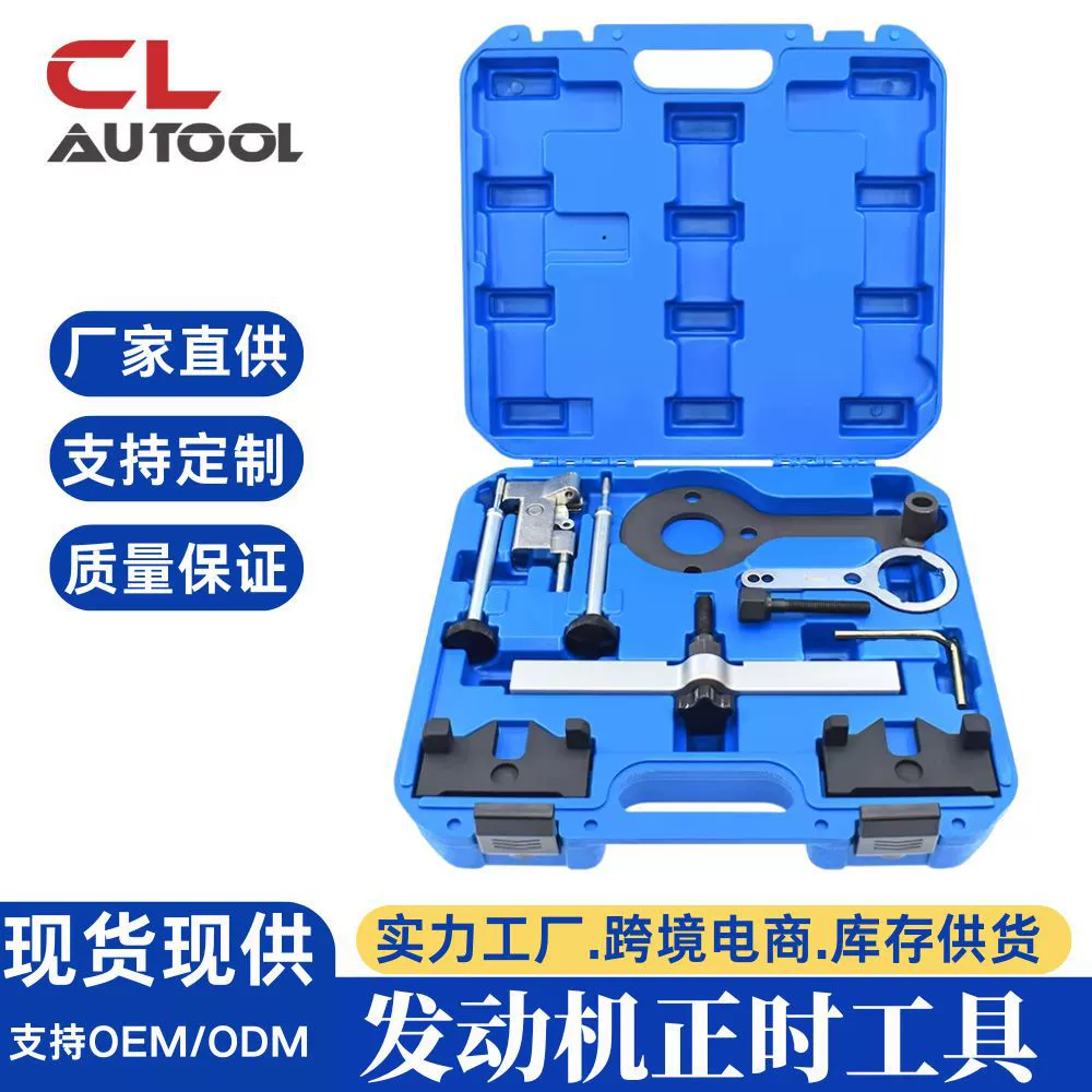 BMW N63 timing tool group BMW N74 timing tool group BMW 750 760 dedicated timing tool