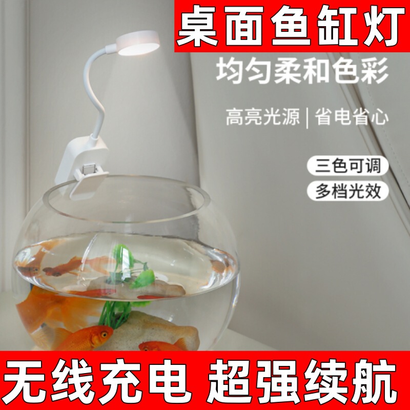 Wireless Fish Tank Light, Small Mini Clip-On Light, Full Spectrum Lighting, Aquatic Plant Light, Led Light, Small Aquarium Light, Rotating Wireless Fish Tank Light, Small Mini Clip-On Light, Full Spectrum Lighting, Aquatic Plant Light, Led Light, Small Aquarium Light, Rotating