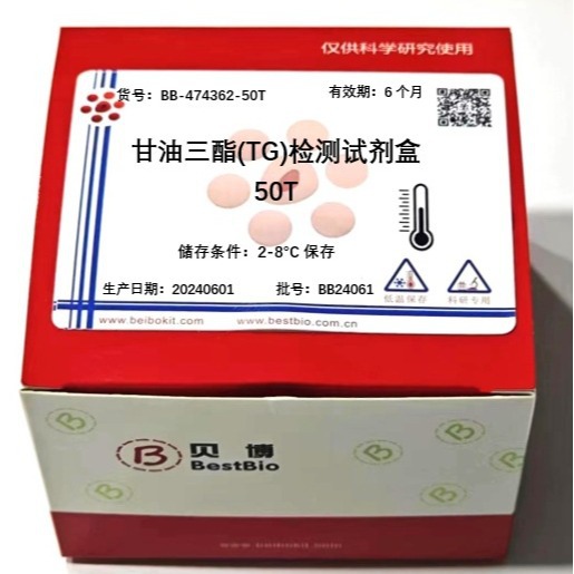 Bestbio贝博 甘油三酯(TG)检测试剂盒 BB-474362