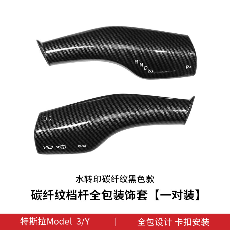 クロスボーダーはテスラmodel 3/Yのレバーカバーを適用します。|undefined