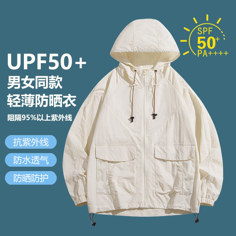 Summer Sun Protection Clothing for Men, Uv Protection, Outdoor Professional Fishing Skin Clothing, Hooded Lightweight Jacket, Sun Protection Clothing for Women