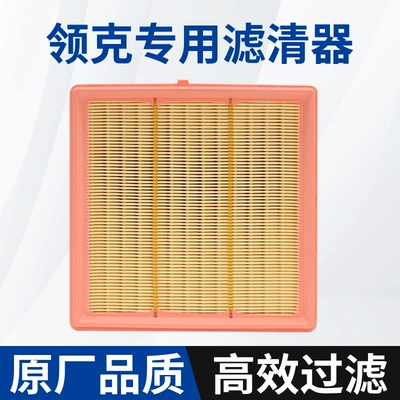 1.5T2.0T Accessories Lynk & Co – Air conditioning filter