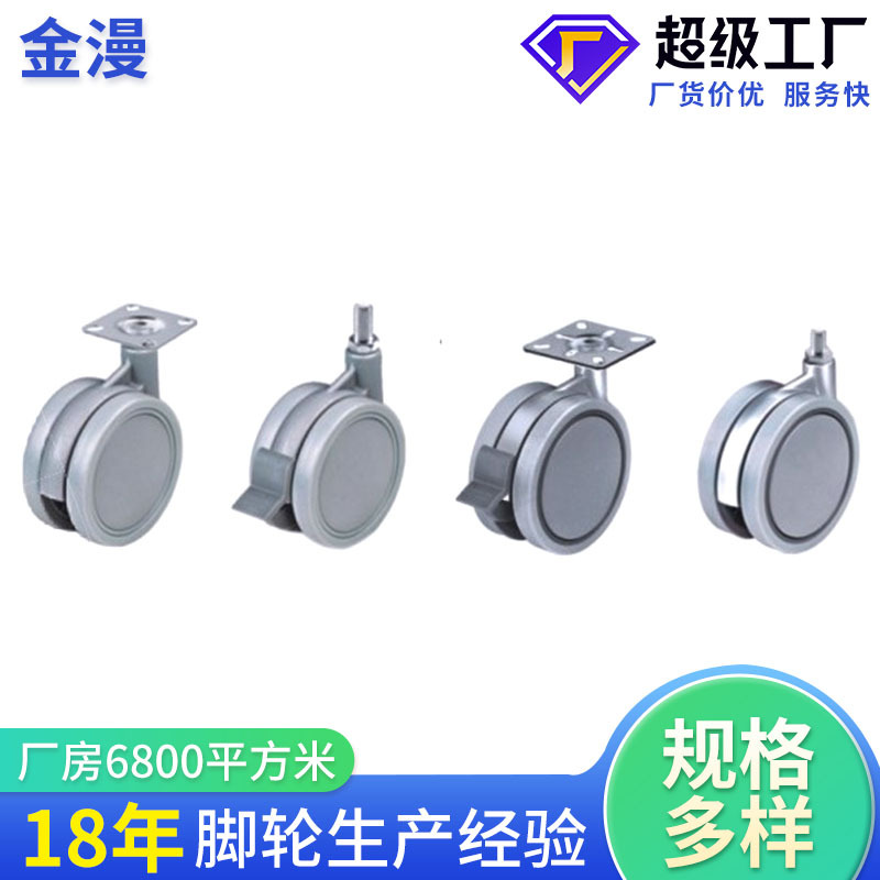 4寸平板活动家具双轮直径100mm锌合金万向脚轮锌合金脚轮万向轮