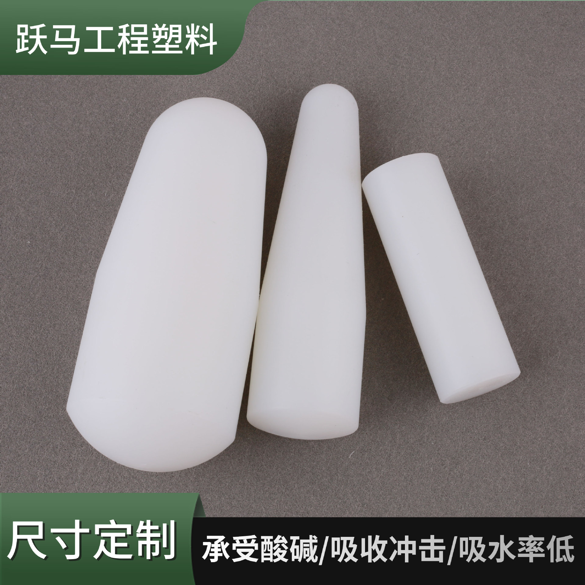 尼龙注销抗压自润滑含油机械传动机塑料配件绝缘耐磨配件尼龙锤头