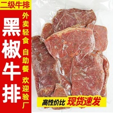 外卖轻食自助餐牛排专用手工切割西冷黑椒菲力半成品原切牛排批发