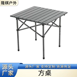 野营折叠桌椅;其他户外用品;天幕