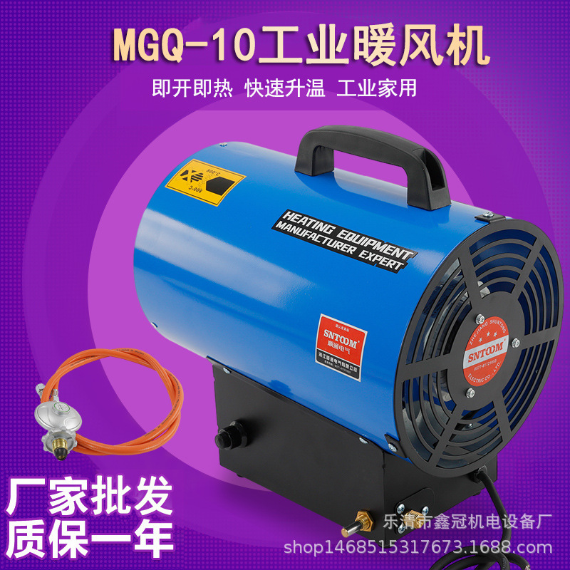 工业燃气暖风机大面积热风机即开即热烘干煤气热风炉液化气取暖器