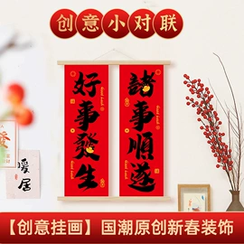 对联/春联;香包/香囊;福字/福字贴