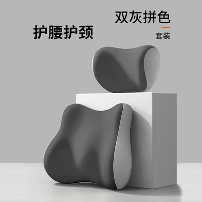 Long Sitting Lumbar Support Cushion, Available | Waist support - double-gray-color-matching-headrest-lumbar-support-1-set-one-size