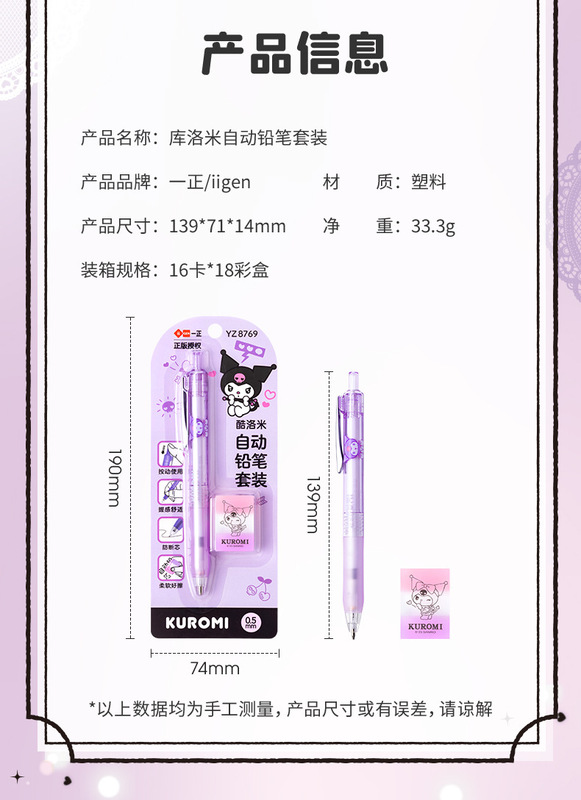 https://www.toonies.cnYZ8769庫洛米自動鉛筆套裝_03.jpg_800x800.jpg