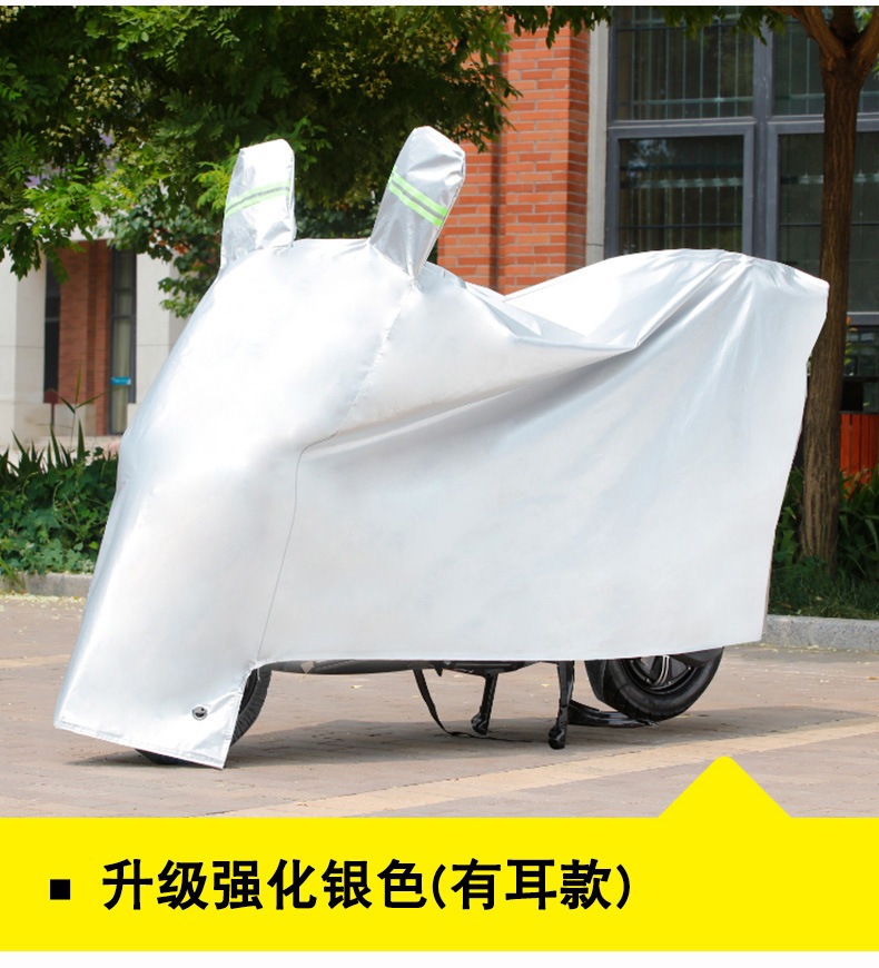 In-Stock Electric Vehicle Cover, Rain and Sun Protection Cover, Thickened Dustproof Motorcycle Cover, Electric Vehicle Rain Cover