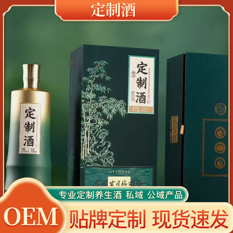 定 制白酒500毫升纯粮白酒浓香型白酒粮食酒婚宴用酒批发私域代发
