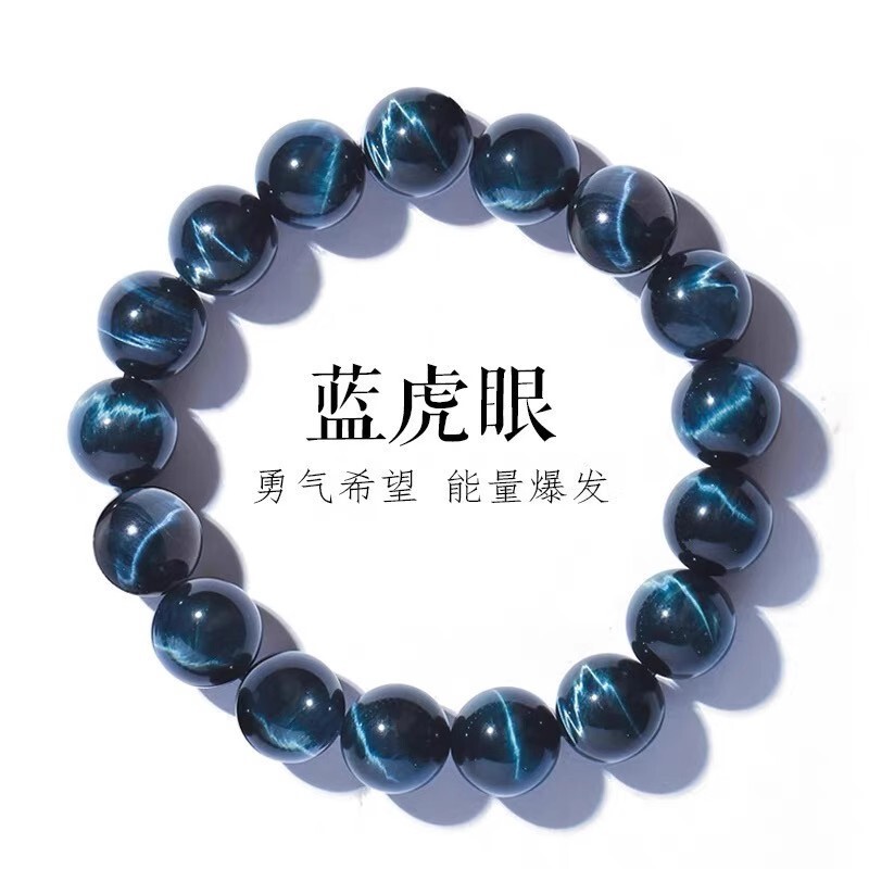 Natural Lightning Eye Blue Tiger Eye Bracelet Eagle Eye Stone Cat's Eye High Quality Wood Alexandrite Bracelet Jade Crystal Stone