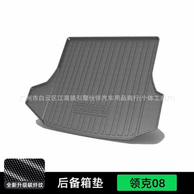Trunk Mat, mat Z1009 08 modification 02tpv03 - lynk-co-08trunk-mat-drop-shipping