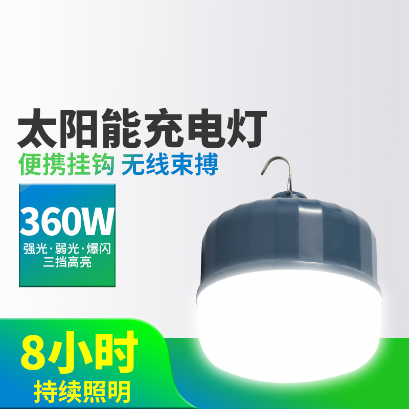 Source factory led rechargeable bulb mag...