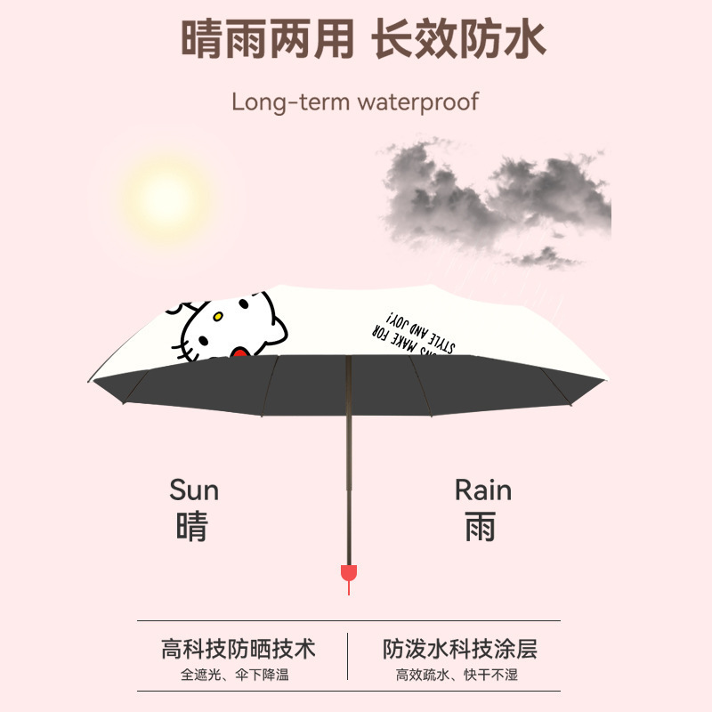 三丽鸥正版授权凯蒂猫手动三折伞晴雨两用防嗮卡通可爱便携折叠伞|undefined