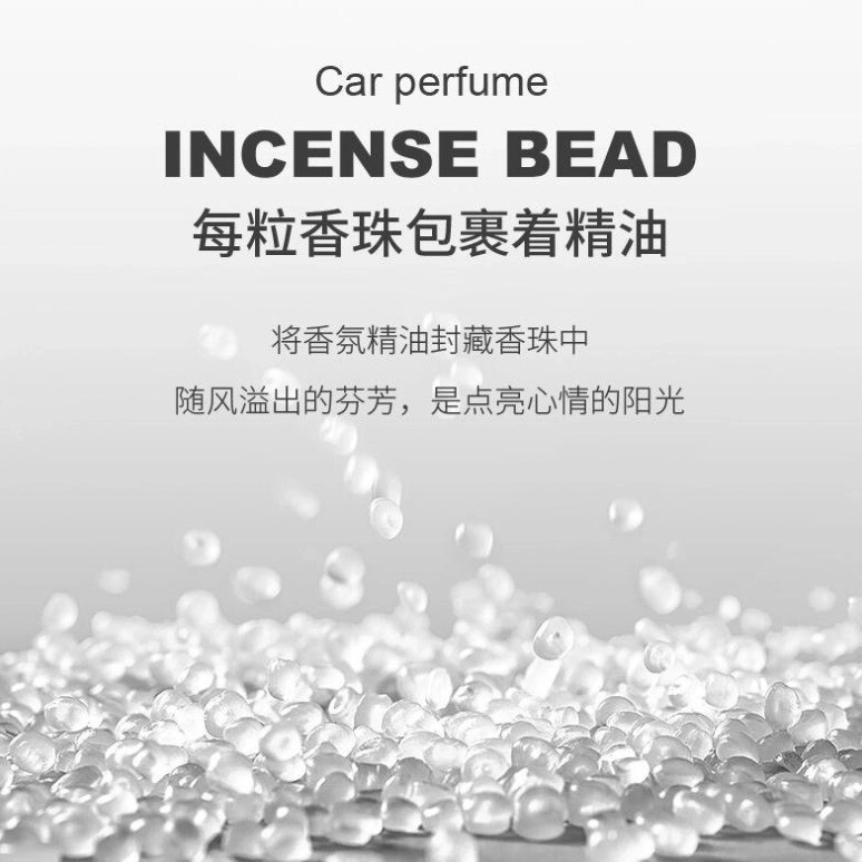 批发高级香薰eva香味粒子diy自装颗粒持久浓香型车载香薰替换香珠|undefined