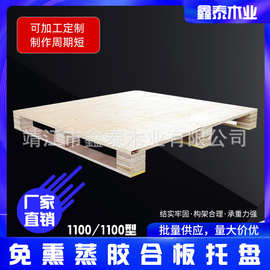 木托盘厂家直供 1100*1100型免熏蒸胶合板托盘仓储货运实木托架
