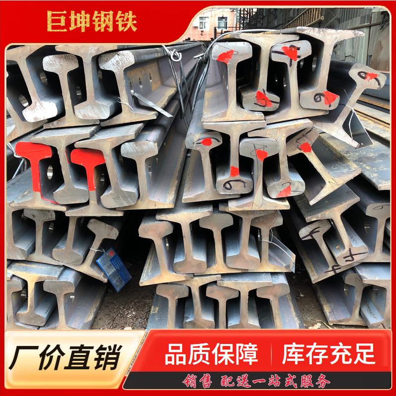 武汉轨道钢批发  轻型钢轨   轨道钢厂价直销热轧钢轨高强度