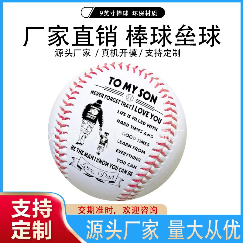 Трансграничная Горячая продажа пробковый сердечник Бейсбол ПВХ кожаный резиновый сердечник Бейсбол лиственных пород Бейсбол производство