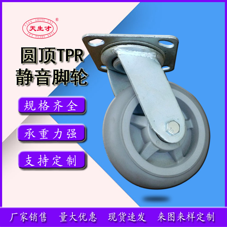 4寸5寸6寸8寸灰胶万向轮子 圆顶灰胶定向轮子 灰静音刹车万向脚轮