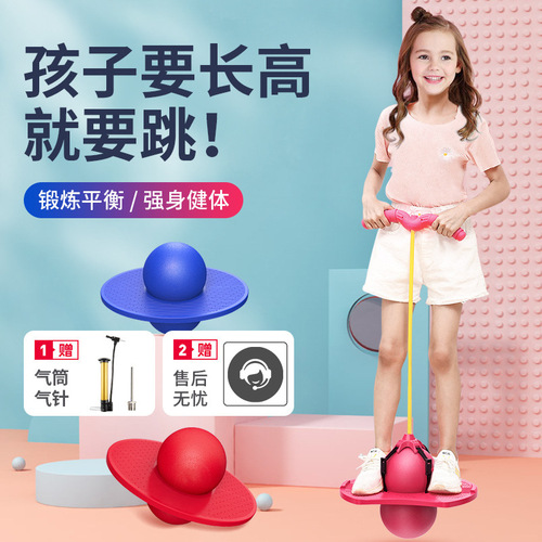 Jumping ball frog jumping height device children's elastic balance ball Internet celebrity's same bouncing ball bouncing ball toy