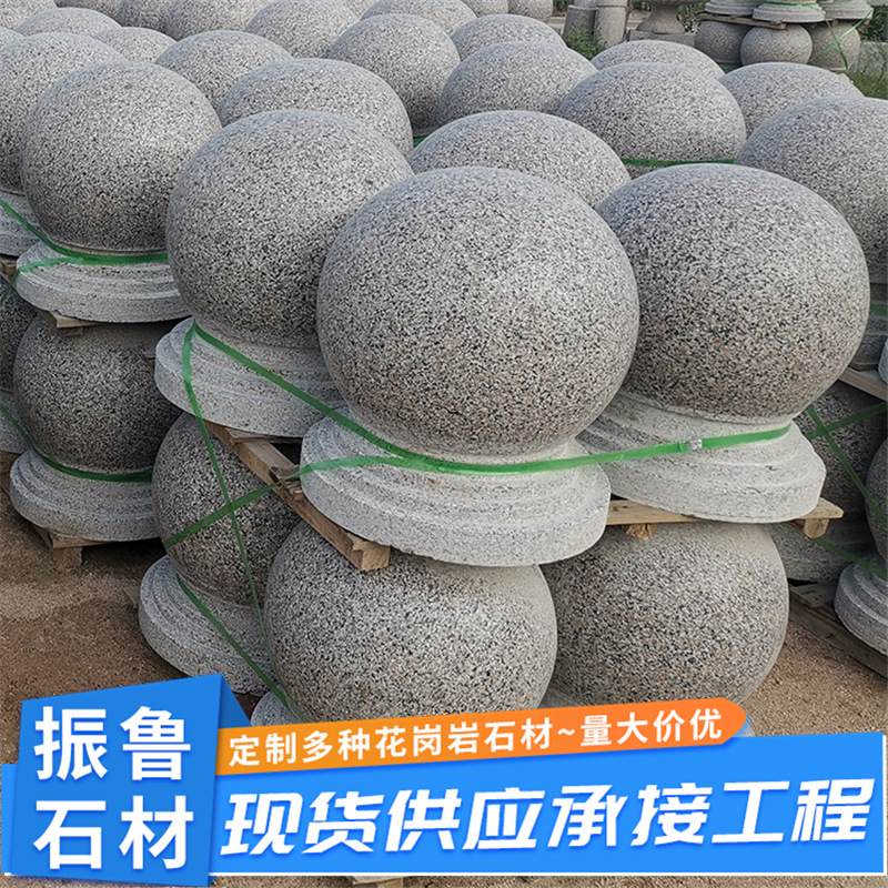五莲花圆球花岗岩石球停车场拦车石止车石 道路路障止车石摆件