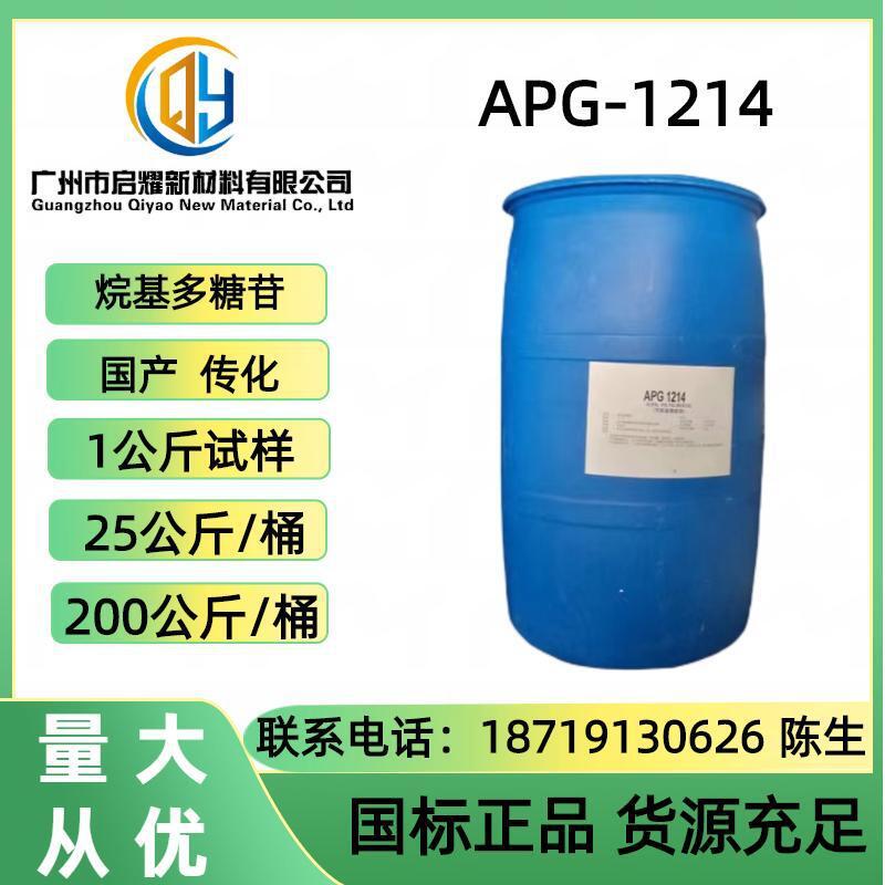 优势供应烷基多糖苷1214 APG-1214 日化洗涤原料烷基糖苷